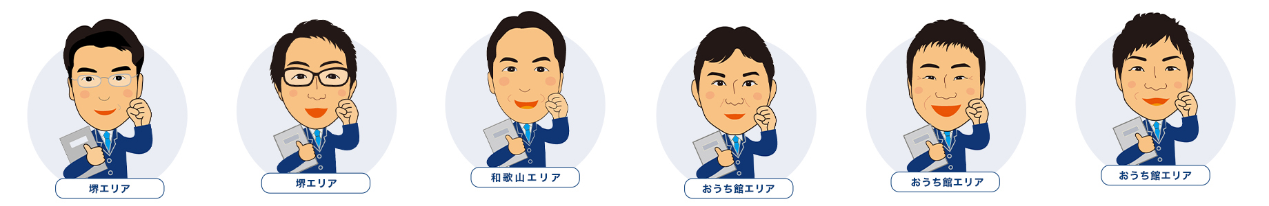スタッフ紹介